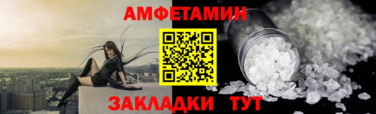 АМФ Розовый  АМФЕТАМИН  Аша  Вход с VPN 