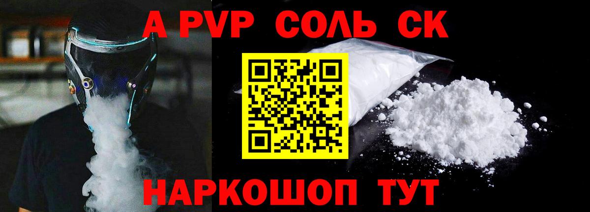 сколько стоит  А ПВП  Аша  Вход с VPN  А ПВП мука  Alpha PVP СК КРИС 