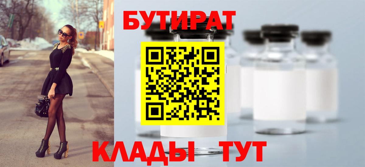 Аша  Бутират оксана  Бутират  Вход с VPN 