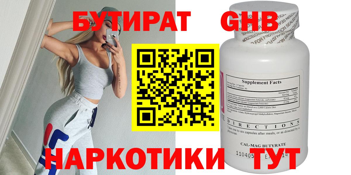 БУТИРАТ бутик Аша