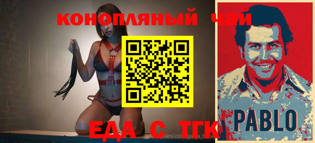 Аша  Cannafood марихуана  Вход с VPN 