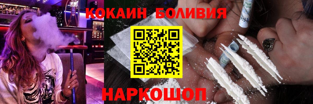 Аша  КОКАИН 97%  КОКАИН Перу  Вход с VPN 
