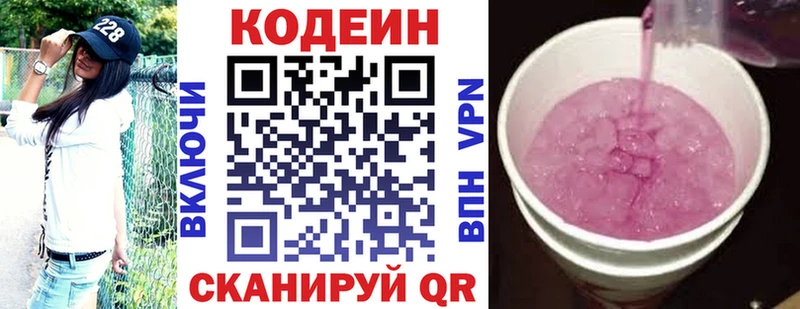 Кодеин Purple Drank  МЕГА   Аша 