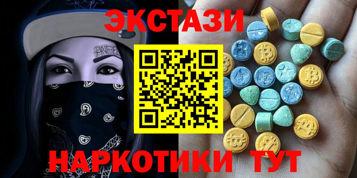 ЭКСТАЗИ круглые Аша