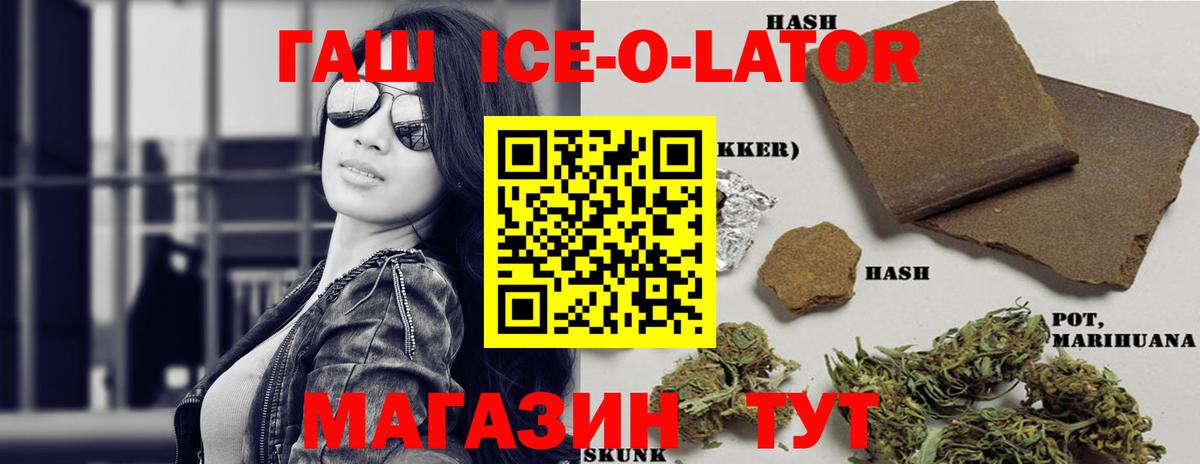 Гашиш hashish  ГАШИШ гашик  Вход с VPN  Аша 