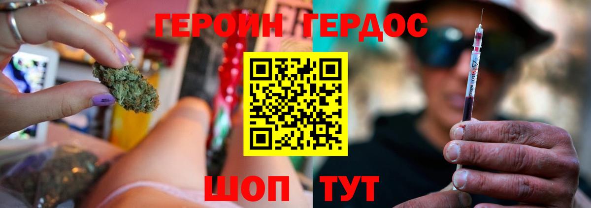 ГЕРОИН Афган  Вход с VPN  Аша 