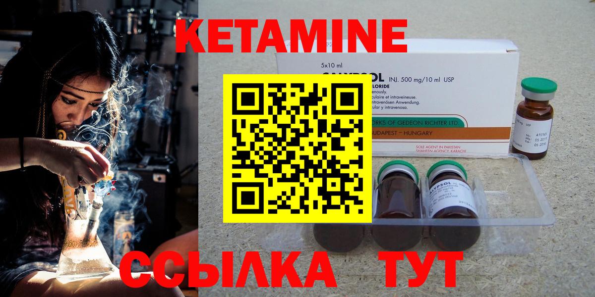 Кетамин ketamine  Кетамин ketamine  Аша  Вход с VPN 