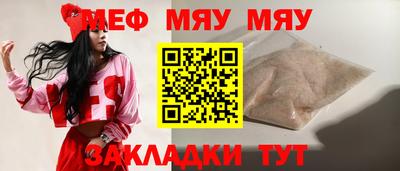 мяу мяу мука Усть-Джегута