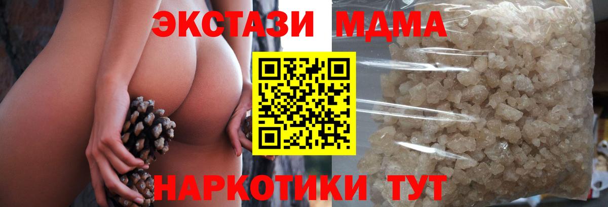 Аша  МДМА Molly  МДМА  Вход с VPN  MDMA молли 