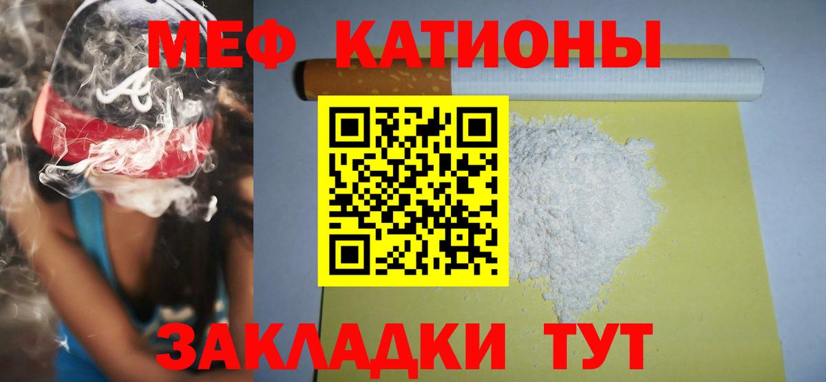 Мефедрон  МЯУ-МЯУ мука  Вход с VPN  Аша  МЕФ 