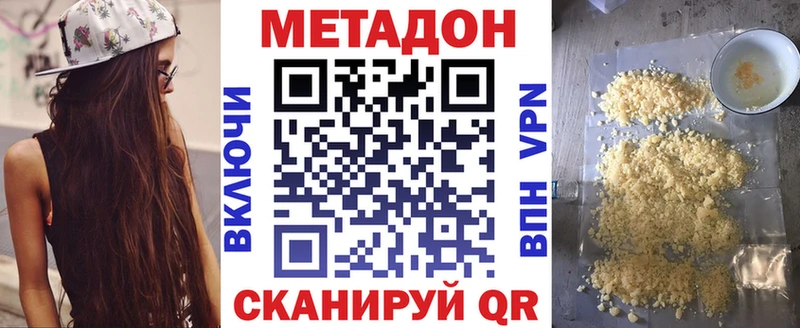 МЕТАДОН VHQ Аша