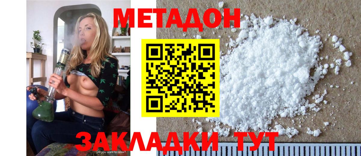 МЕТАДОН мёд  shop какой сайт  Аша  Вход с VPN 