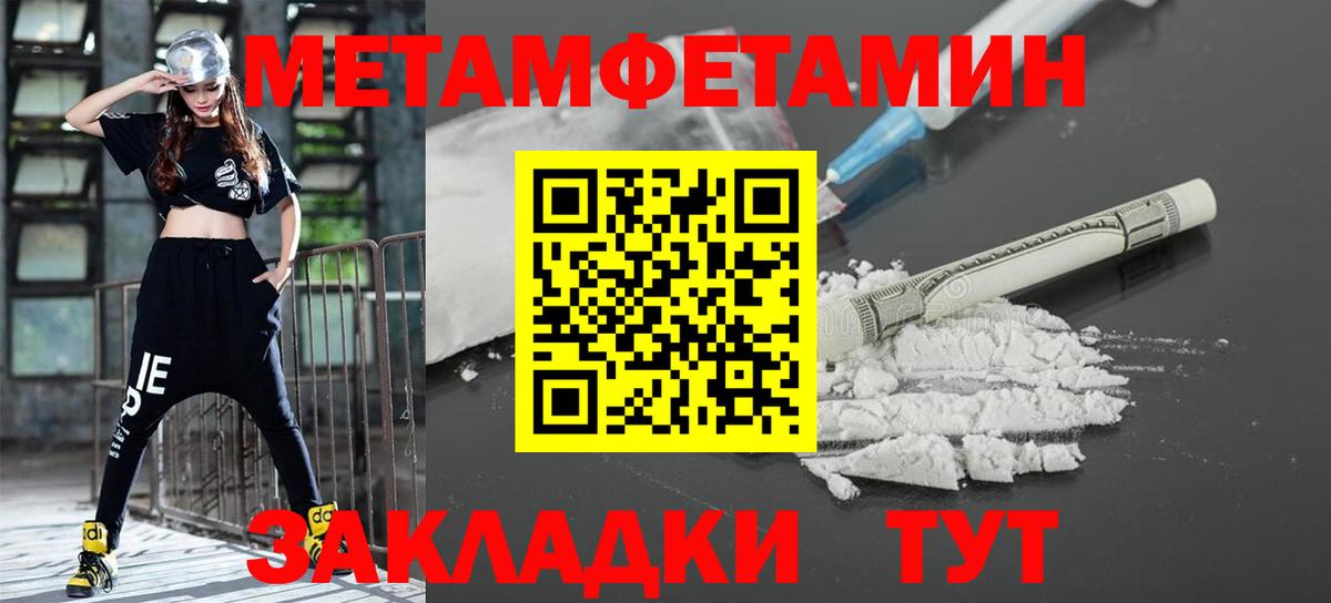 Метамфетамин витя  Вход с VPN  Аша 