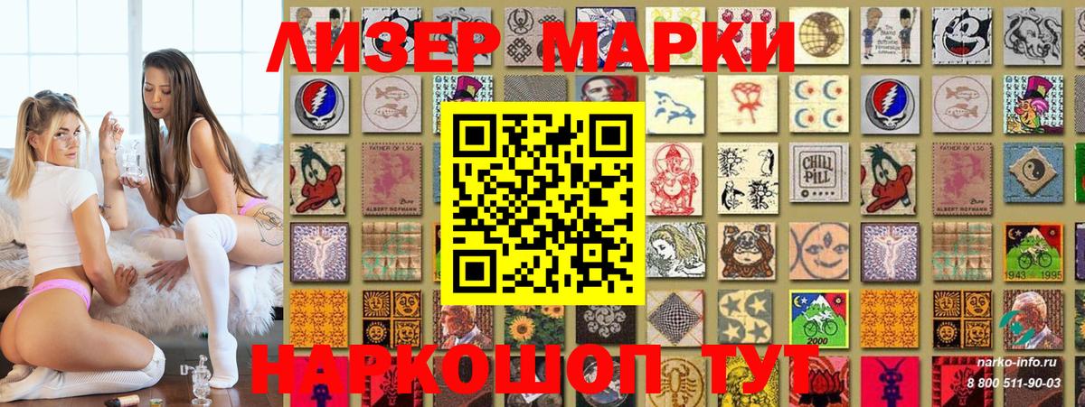 Марки N-bome 1500мкг  Марки N-bome 1500мкг  Аша  Вход с VPN 